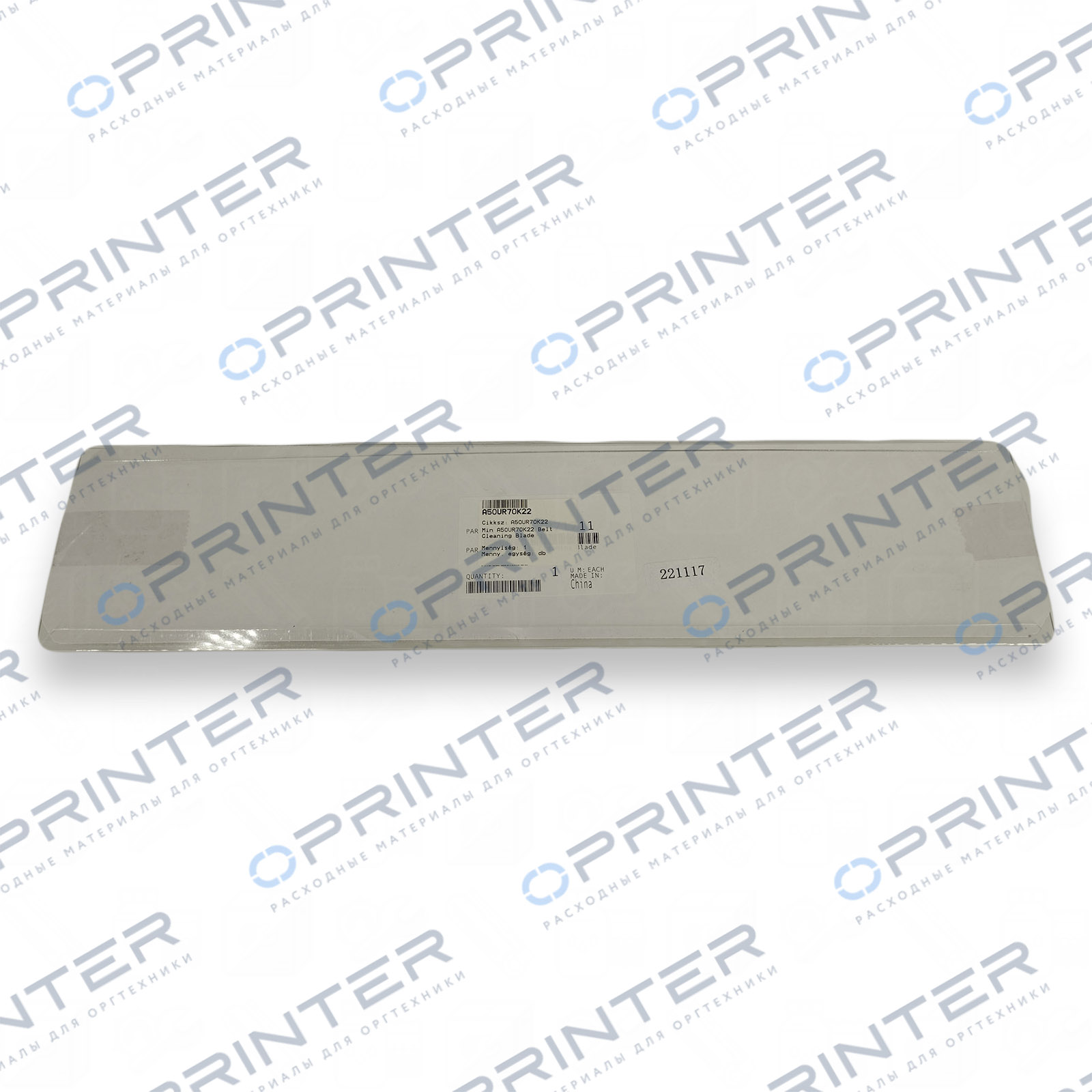Лезвие очистки ремня Konica Minolta AAK7R71711 Лезвие очистки ремня Konica Minolta AAK7R71711