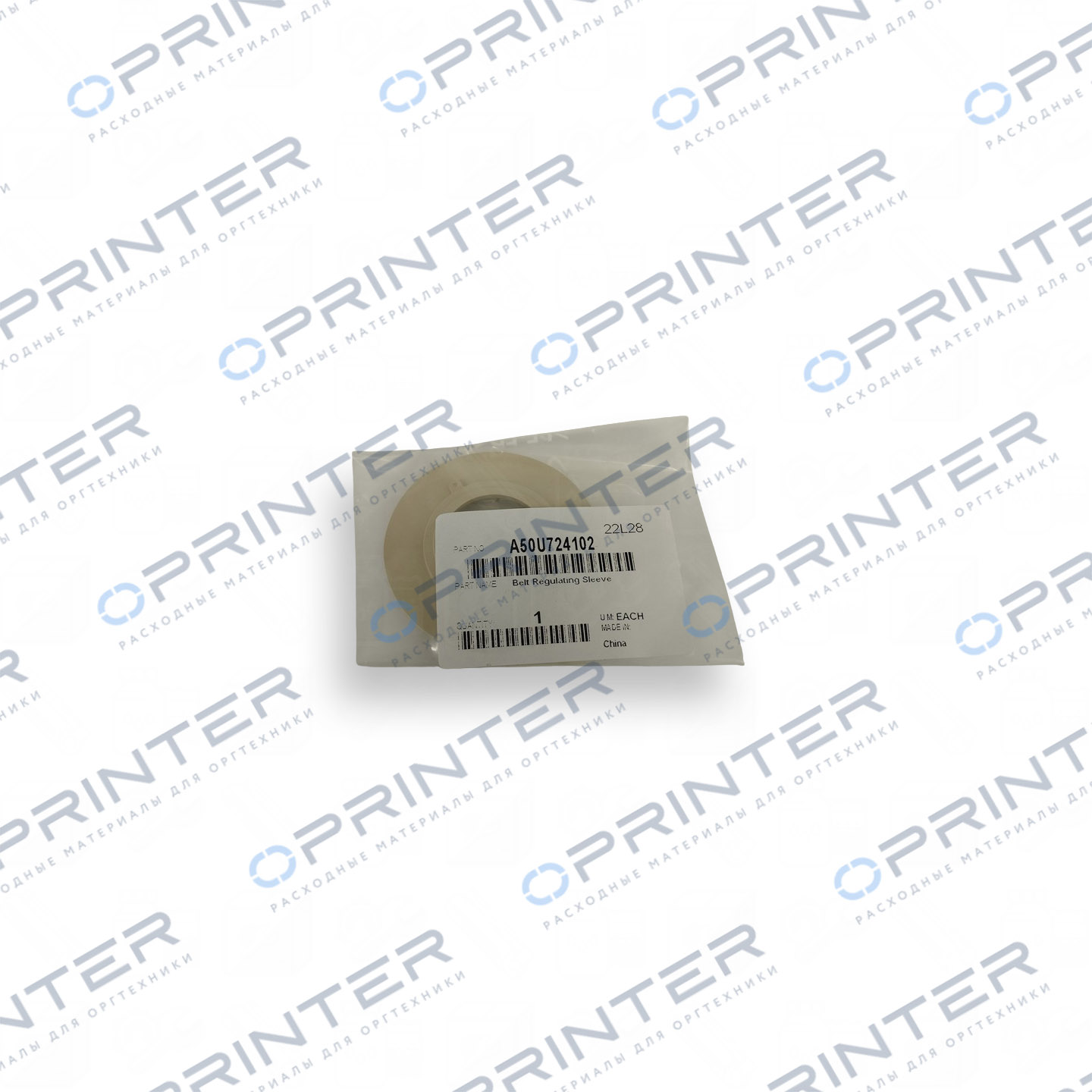 Регулирующая втулка Konica Minolta A50U724102 Регулирующая втулка Konica Minolta A50U724102