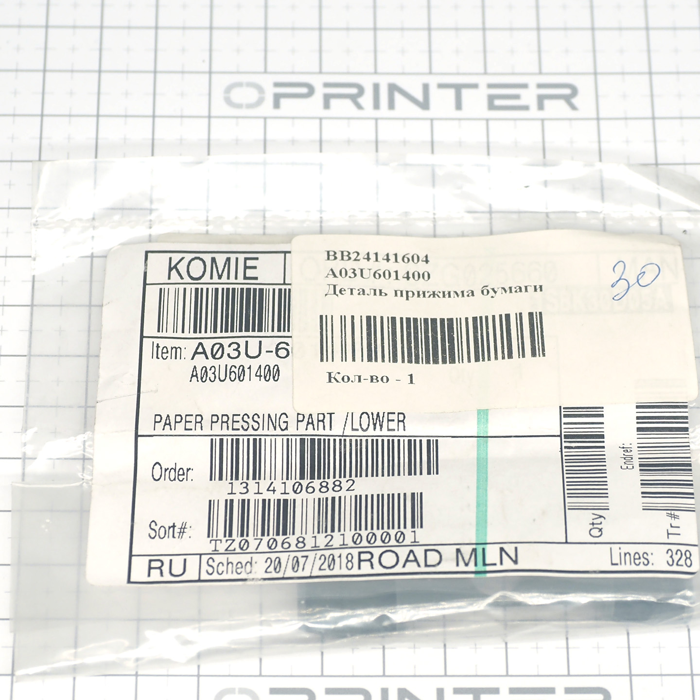 Деталь прижима бумаги нижняя Konica Minolta A03U601400 Деталь прижима бумаги нижняя Konica Minolta A03U601400