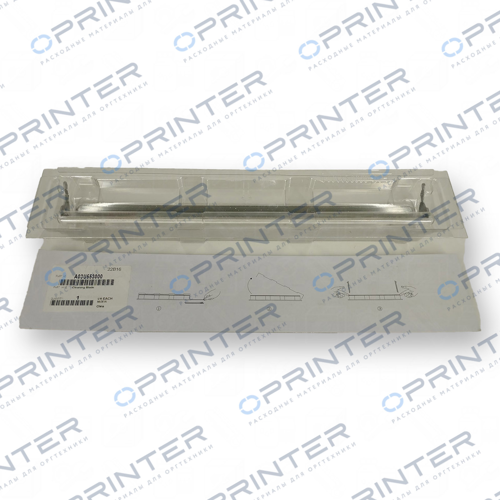 Лезвие очистки ремня Konica Minolta A03U553000 Лезвие очистки ремня Konica Minolta A03U553000
