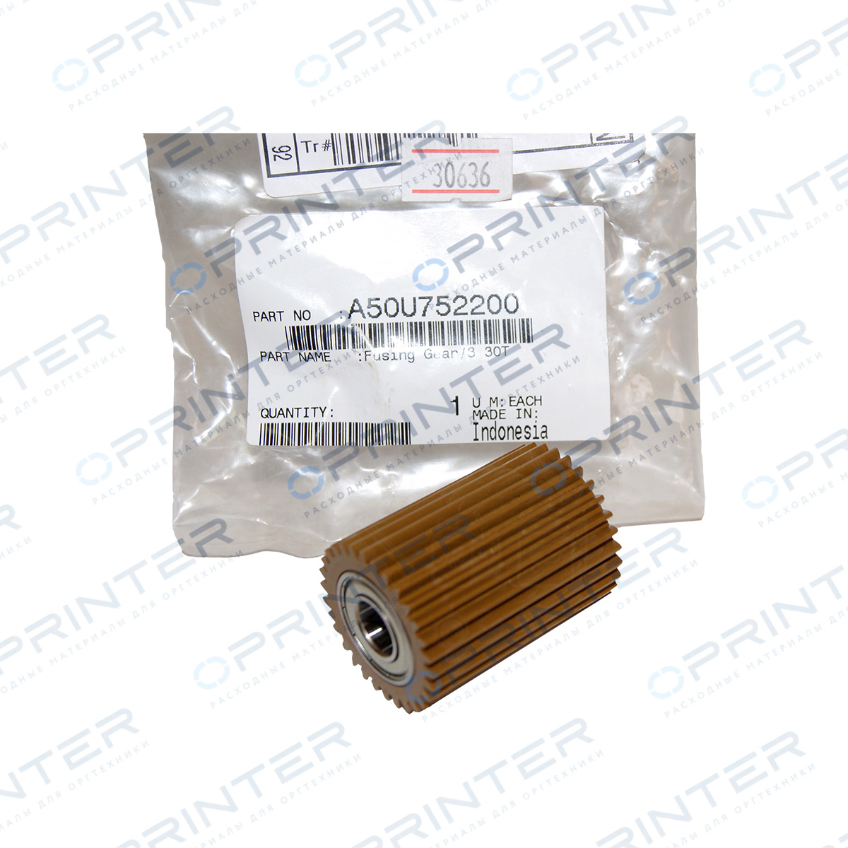 Шестерня узла термозакрепления 3 Konica Minolta A50U752200