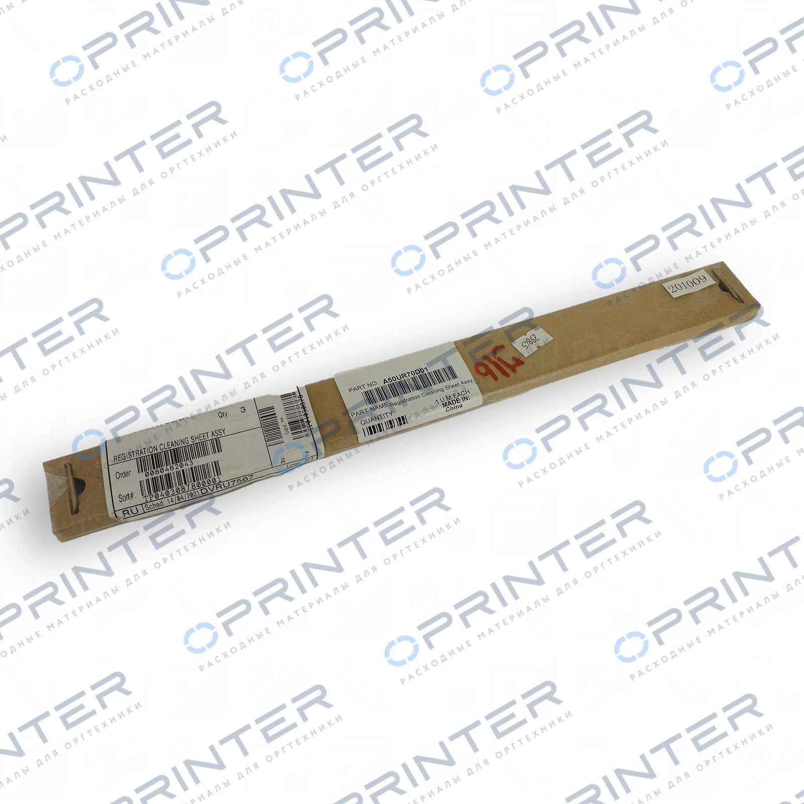 Узел очистки Konica Minolta A50UR70D01