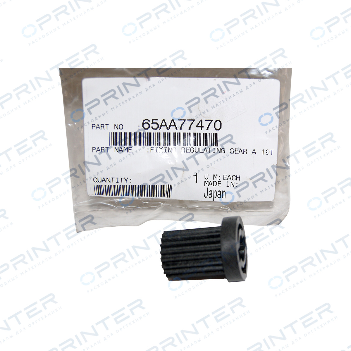 Шестерня Konica Minolta 65AA77470 Шестерня Konica Minolta 65AA77470
