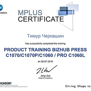 Сертификат C1070