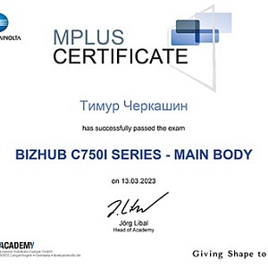 Сертификат C750I