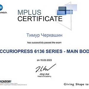 Сертификат 6136