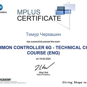 Сертификат Controller 6G