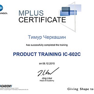 Сертификат IC 602C